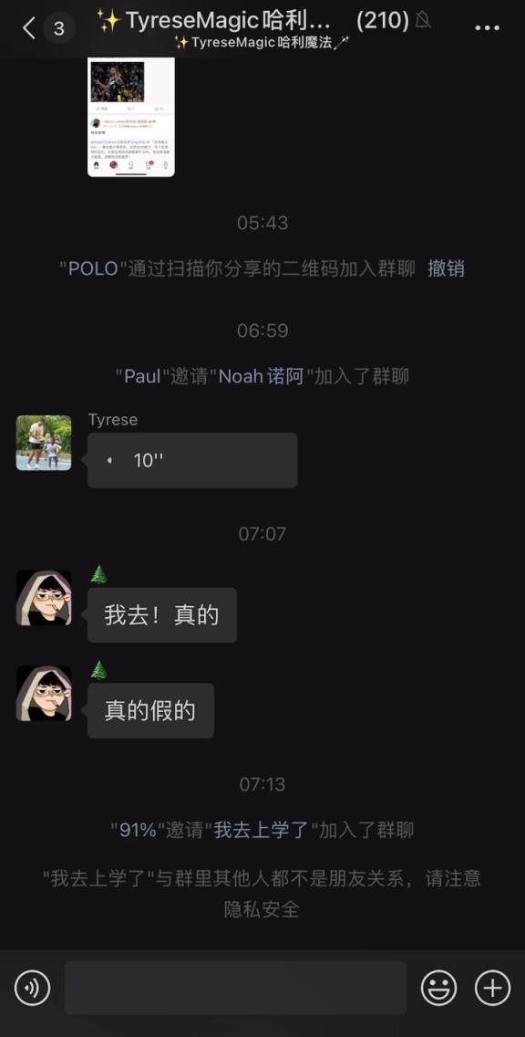 朋友圈最會打球的男人！哈利伯頓在微信群向中國球迷問好