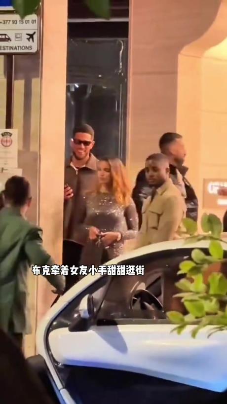 布克牽新女友小手甜蜜逛街，這不比詹娜香嗎