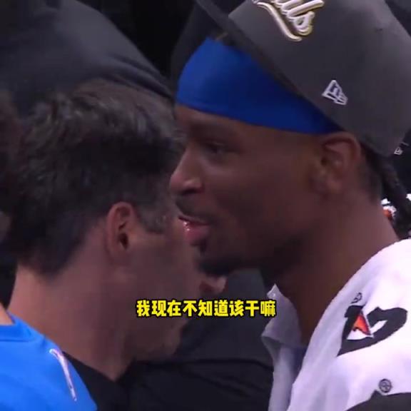 第一次有點(diǎn)懵！亞歷山大奪西部冠軍后問教練：我不知道該干啥