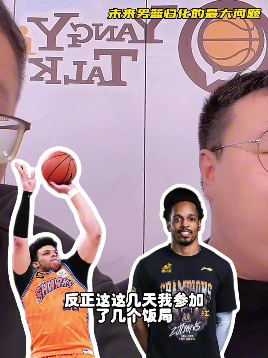 任冉：中國(guó)男籃再規(guī)劃外援不樂(lè)觀，轉(zhuǎn)國(guó)籍難度大，花費(fèi)也巨大