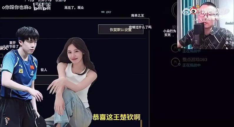 王楚欽美娜傳緋聞？徐靜雨評(píng)價(jià)：恭喜王楚欽！百年好合，早生貴子