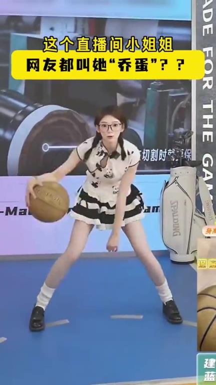 這運(yùn)球犀利！現(xiàn)在沒(méi)點(diǎn)才藝都不好意思帶貨直播了